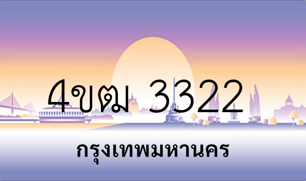 4ขฒ 3322